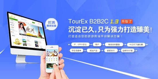 沉淀已久，只為強(qiáng)力打造臻美B2B2C V1.3！