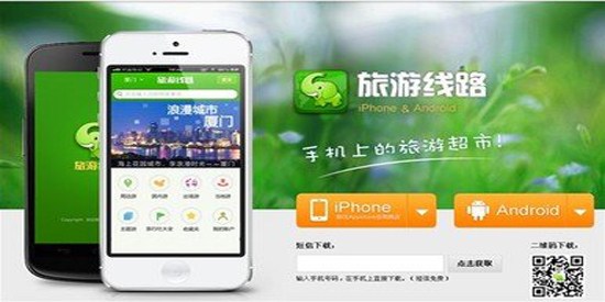 關(guān)于旅游信息化和旅游電子商務(wù)的閑言碎語